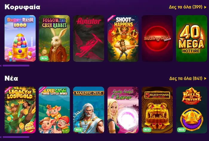 KingMaker Casino Ελλάδα games