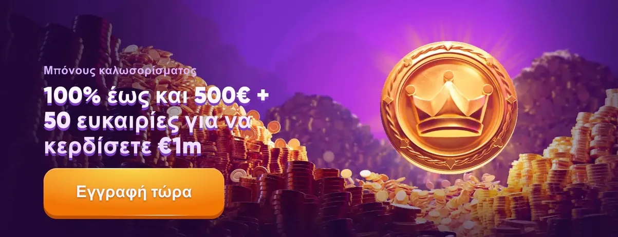 KingMaker casino login δώρο