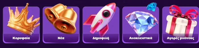 KingMaker Casino Ελλάδα cat