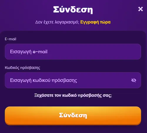 KingMaker Casino Ελλάδα login