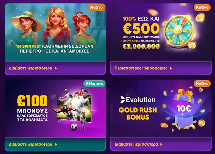 KingMaker Casino Ελλάδα bonus