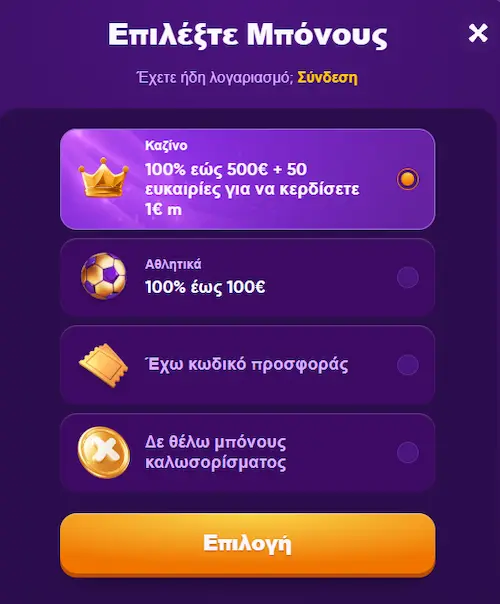 KingMaker Casino Ελλάδα reg